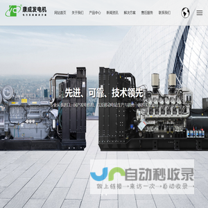 扬州市康成发电设备有限公司