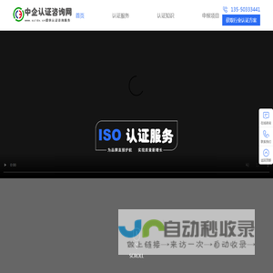 ISO认证代办