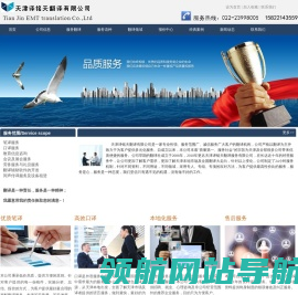 天津译铭天翻译有限公司