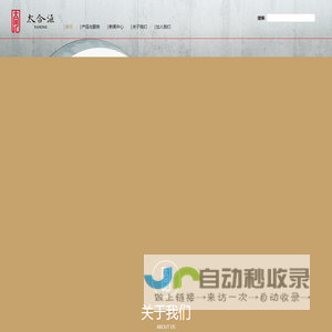 太合汇资本
