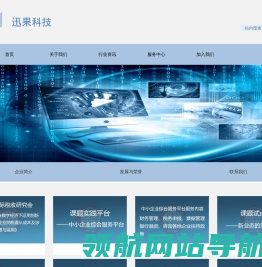 萍乡市迅果科技有限公司