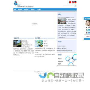 德国欧力润滑油;