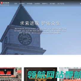扬子江药业集团