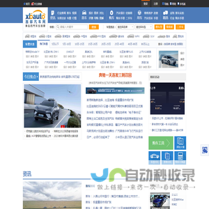 西部汽车网