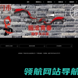 摇滚乐队