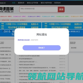 网课答案