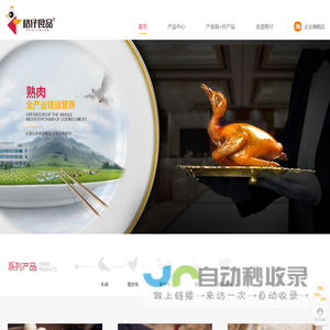 格仔食品