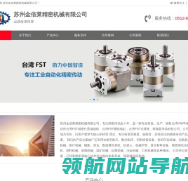  苏州金倍莱精密机械有限公司