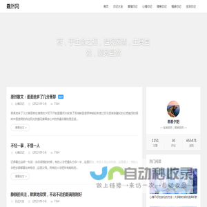 霞然手游网