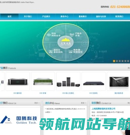 上海国腾致瑞科技有限公司