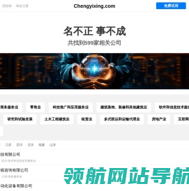 诚益兴有限公司