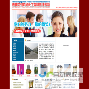 导热油