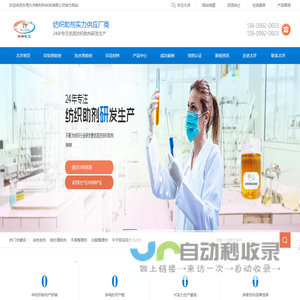 柔软剂,软滑蓬松硅油,固色剂,渗透剂,纺织印染助剂厂家