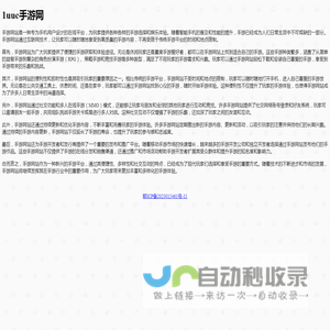 1uuc手游网