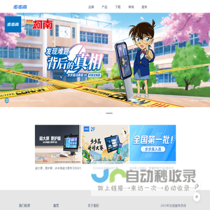 步步高官网