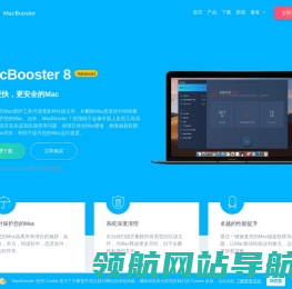 MacBooster