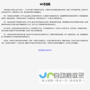 485手游网