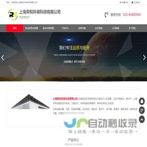 上海工业废水