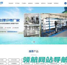 纯净水生产线