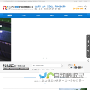 大型激光切割加工