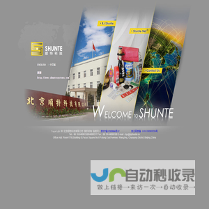 顺特科技
