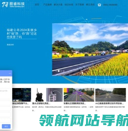 交通综合管理平台