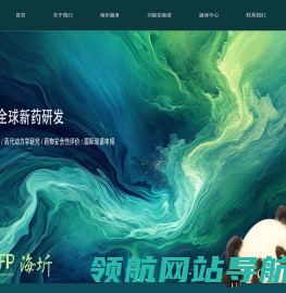 成都华西海圻医药