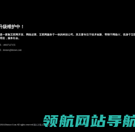 点诺科技官网