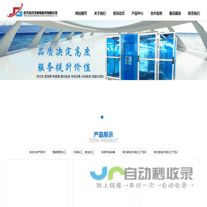 武汉金谷丰机电科技有限公司