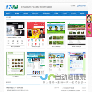 简阳企业网站制作,简阳抖音运营推广,简阳商家宣传短视频拍摄