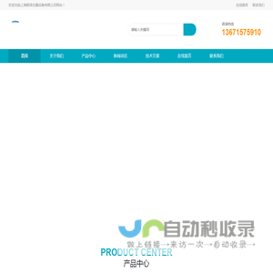 奥氏气体分析仪器,立式去污测定机/试验机,去污力机