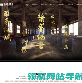 酱二两