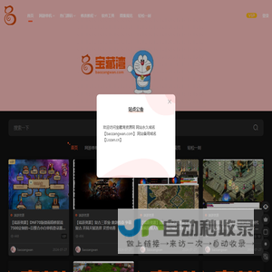 宝藏湾资源网