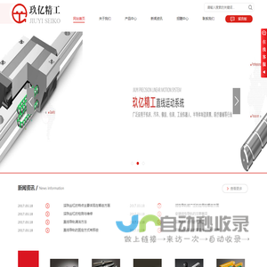 深圳市玖亿精工科技有限公司