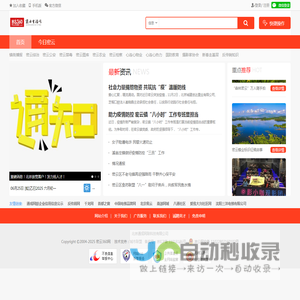 密云360网