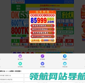 奥奈亚科技阿塔米数字小程序