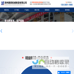 废旧锂电池回收处理设备
