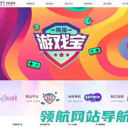 拇指游玩官网