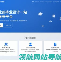 您的学术助手