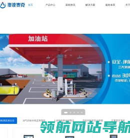 青岛澳波泰克安全设备有限责任公司