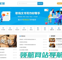 好文网