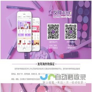 友阿海外购