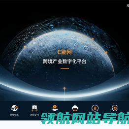 E能网