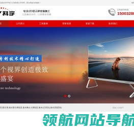 衡水LED显示屏