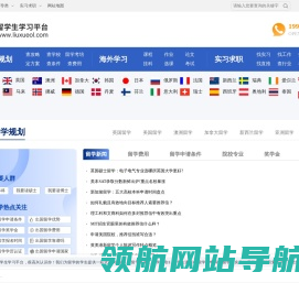 留学申请机构
