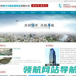 苏州通力天德