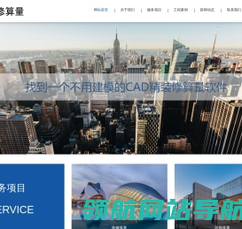 终于找到一个不用建模的精装修算量软件
