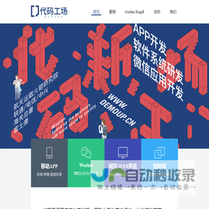 代码工场