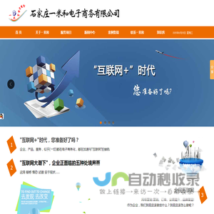 网络推广网站SEO关键词排名优化