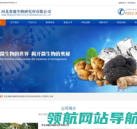 生物肥料